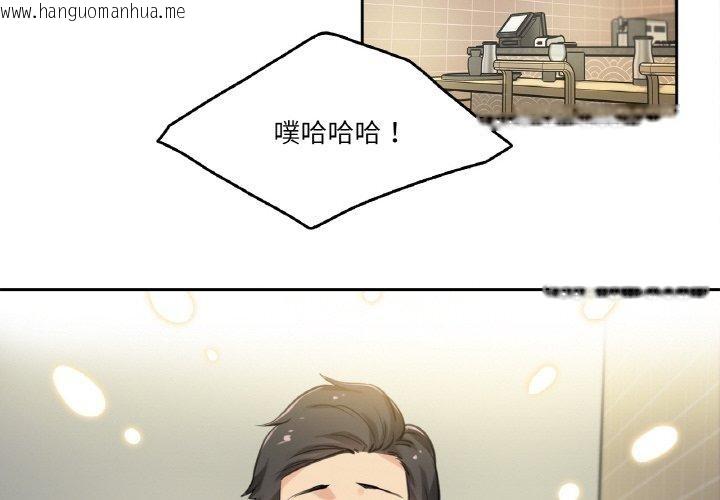韩国漫画爸爸也疯狂韩漫_爸爸也疯狂-第9话在线免费阅读-韩国漫画-第4张图片