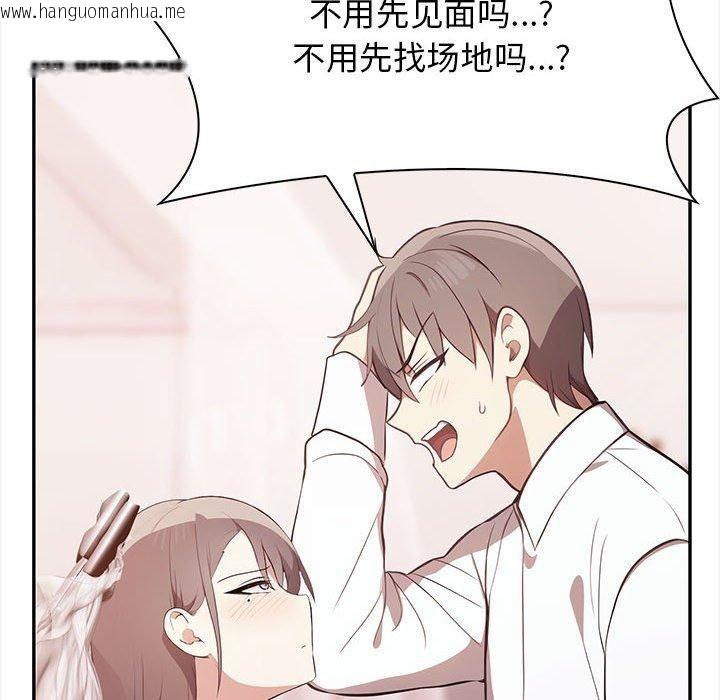 韩国漫画其实我很喜欢你韩漫_其实我很喜欢你-第50话在线免费阅读-韩国漫画-第158张图片