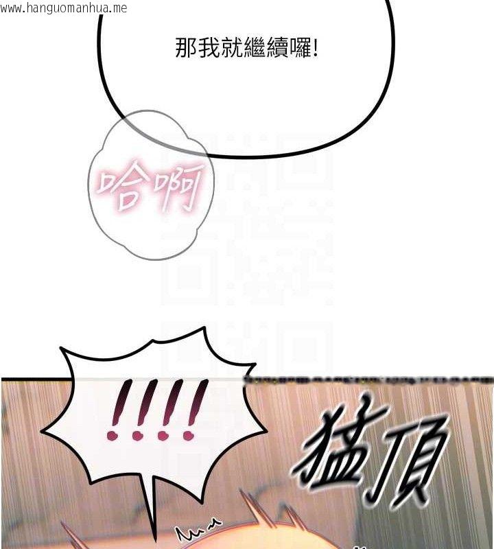 韩国漫画恶次人生韩漫_恶次人生-第25话-琪恩淫荡的一面在线免费阅读-韩国漫画-第85张图片