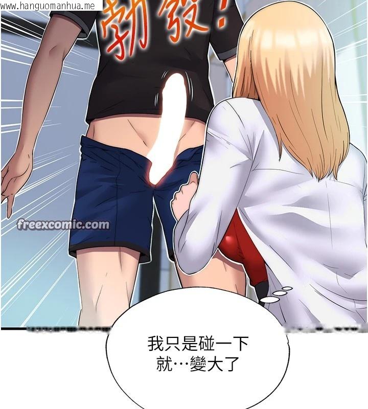 韩国漫画民宿精营中韩漫_民宿精营中-第1话-医生，帮我看看这边好吗?在线免费阅读-韩国漫画-第42张图片