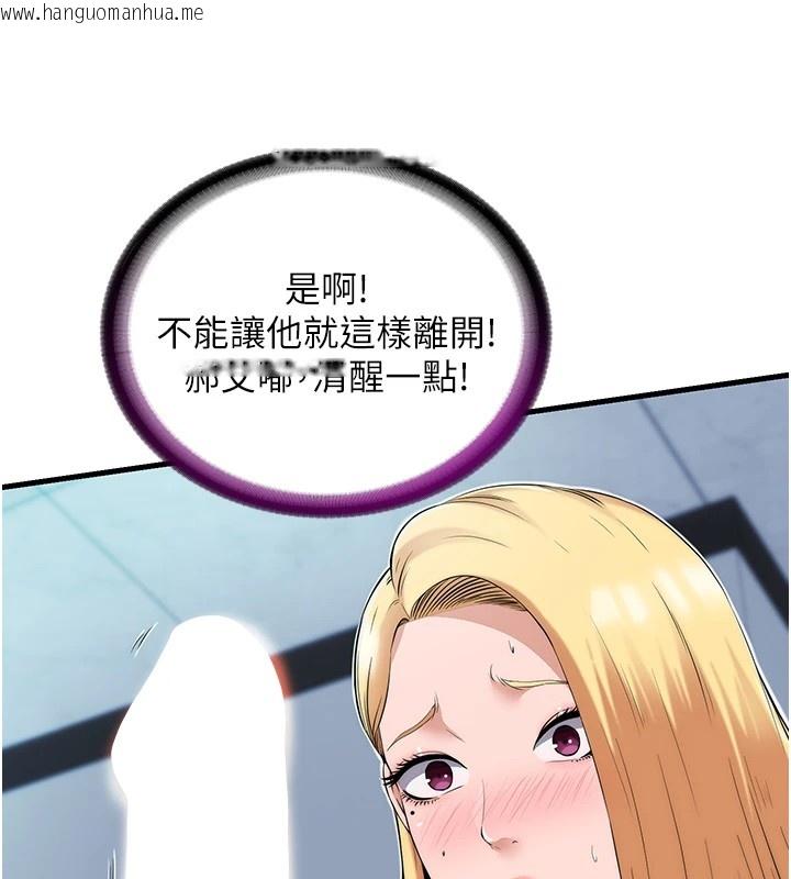韩国漫画民宿精营中韩漫_民宿精营中-第1话-医生，帮我看看这边好吗?在线免费阅读-韩国漫画-第87张图片