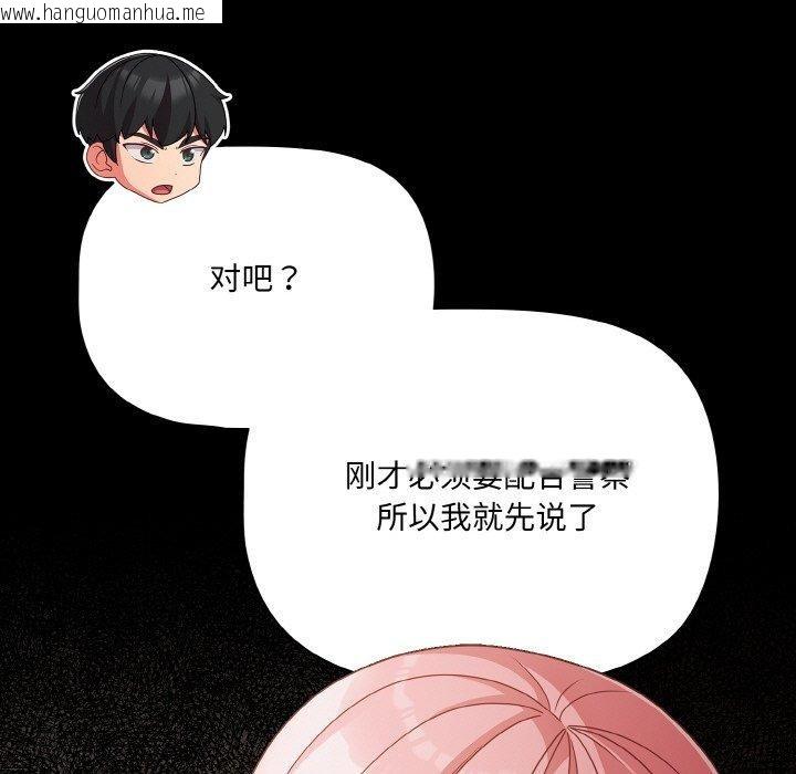 韩国漫画幸福来得太突然韩漫_幸福来得太突然-第23话在线免费阅读-韩国漫画-第29张图片