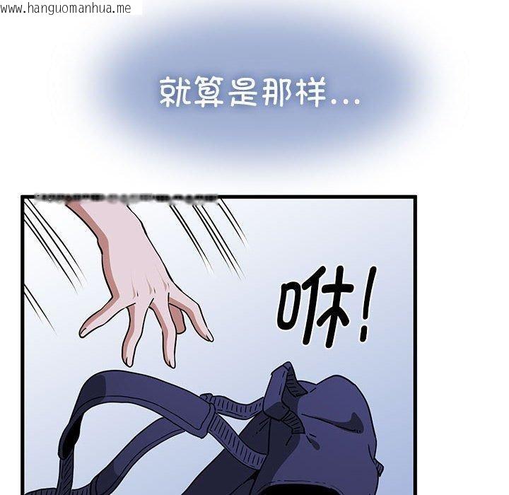 韩国漫画发小碰不得/强制催眠韩漫_发小碰不得/强制催眠-第68话在线免费阅读-韩国漫画-第16张图片