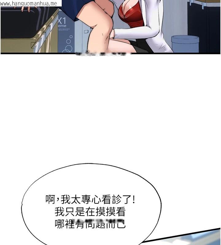韩国漫画民宿精营中韩漫_民宿精营中-第1话-医生，帮我看看这边好吗?在线免费阅读-韩国漫画-第75张图片