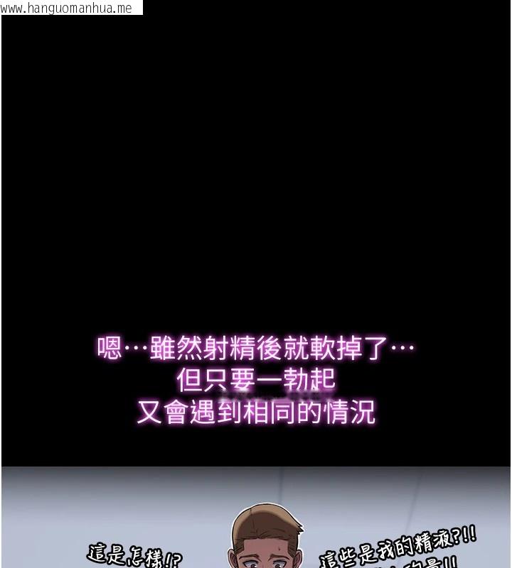 韩国漫画民宿精营中韩漫_民宿精营中-第1话-医生，帮我看看这边好吗?在线免费阅读-韩国漫画-第24张图片