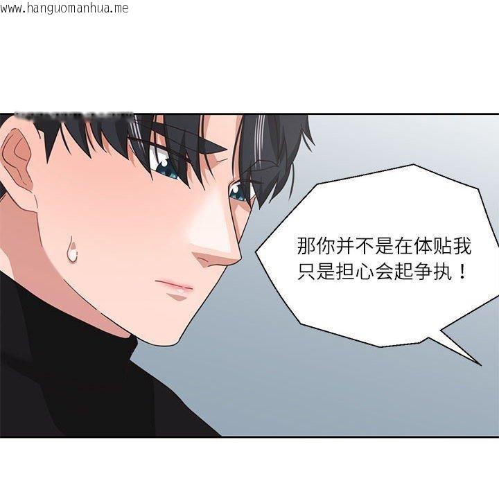 韩国漫画我的傻瓜男友韩漫_我的傻瓜男友-第11话在线免费阅读-韩国漫画-第111张图片