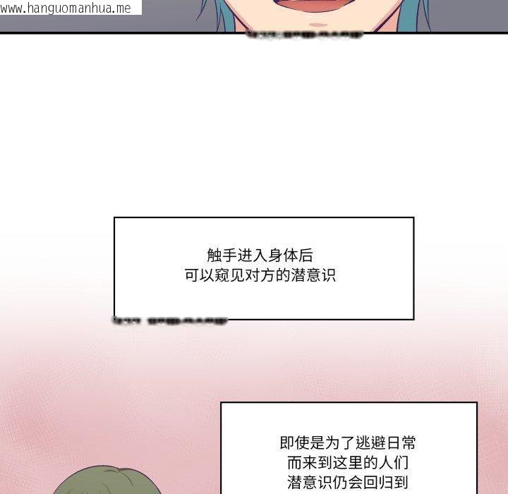 韩国漫画柔软的爱人韩漫_柔软的爱人-第8话在线免费阅读-韩国漫画-第65张图片