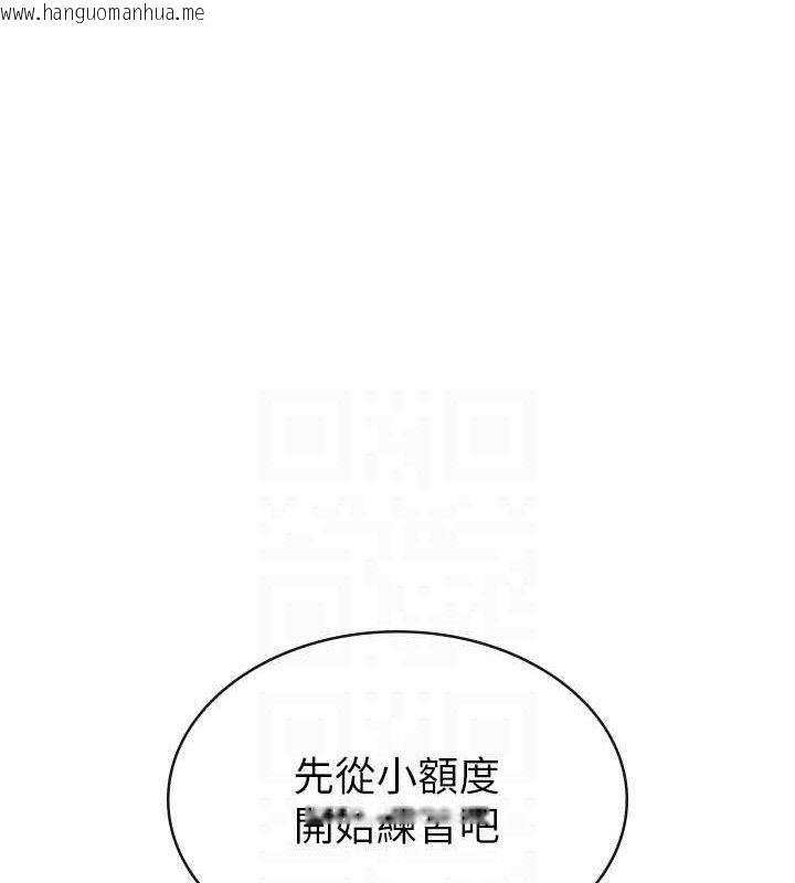 韩国漫画税金女友韩漫_税金女友-第39话-你想怎么对我都可以在线免费阅读-韩国漫画-第62张图片
