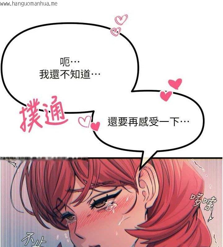 韩国漫画恶次人生韩漫_恶次人生-第25话-琪恩淫荡的一面在线免费阅读-韩国漫画-第23张图片