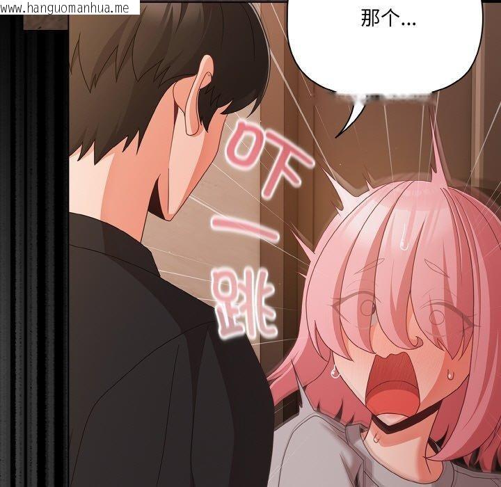 韩国漫画幸福来得太突然韩漫_幸福来得太突然-第23话在线免费阅读-韩国漫画-第37张图片