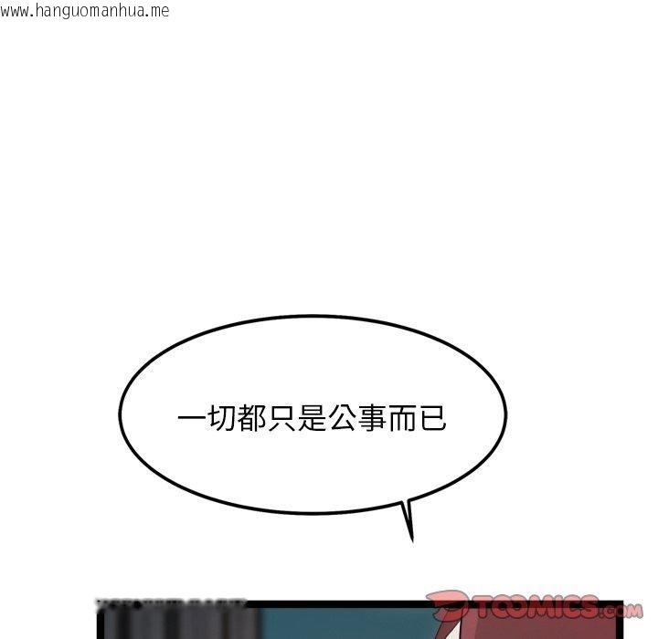 韩国漫画犬神的游戏韩漫_犬神的游戏-第19话在线免费阅读-韩国漫画-第138张图片