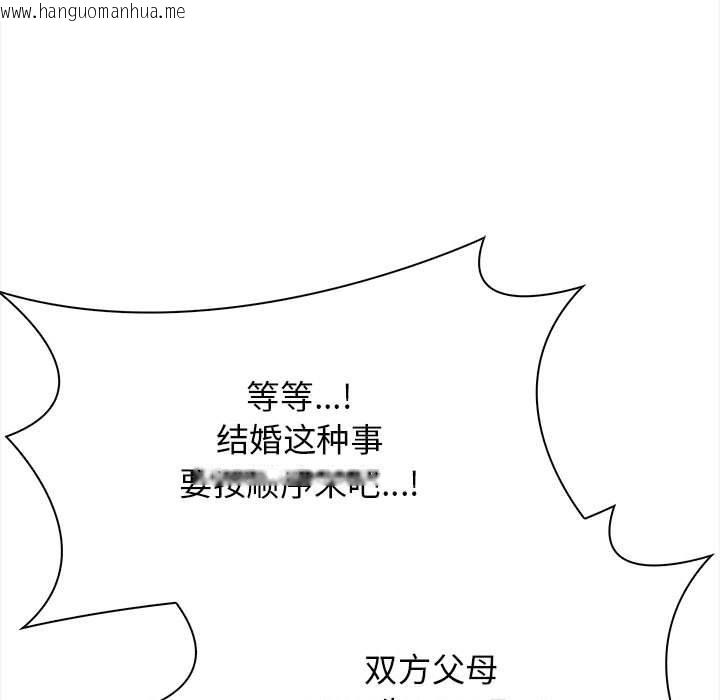 韩国漫画其实我很喜欢你韩漫_其实我很喜欢你-第50话在线免费阅读-韩国漫画-第157张图片