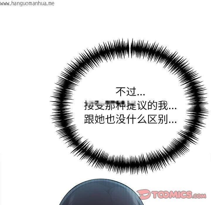 韩国漫画夫妇游戏韩漫_夫妇游戏-第27话在线免费阅读-韩国漫画-第44张图片