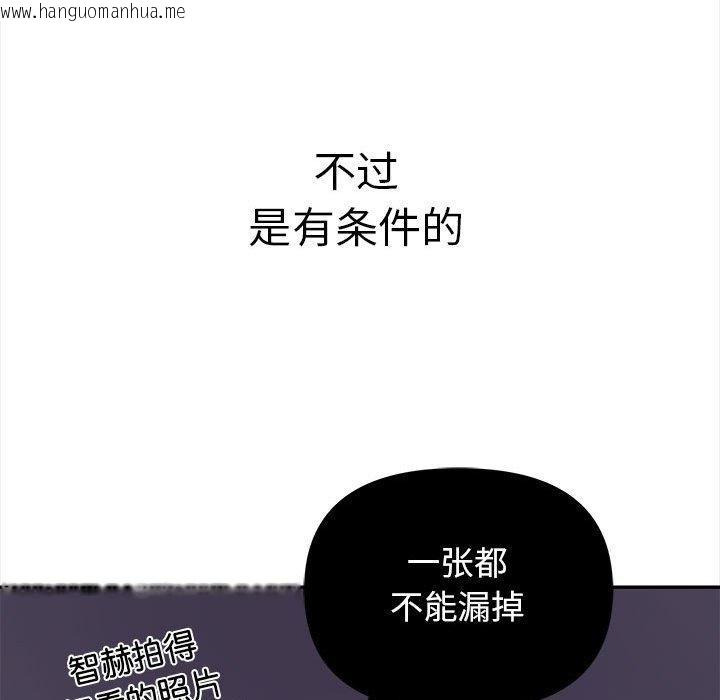 韩国漫画其实我很喜欢你韩漫_其实我很喜欢你-第50话在线免费阅读-韩国漫画-第58张图片