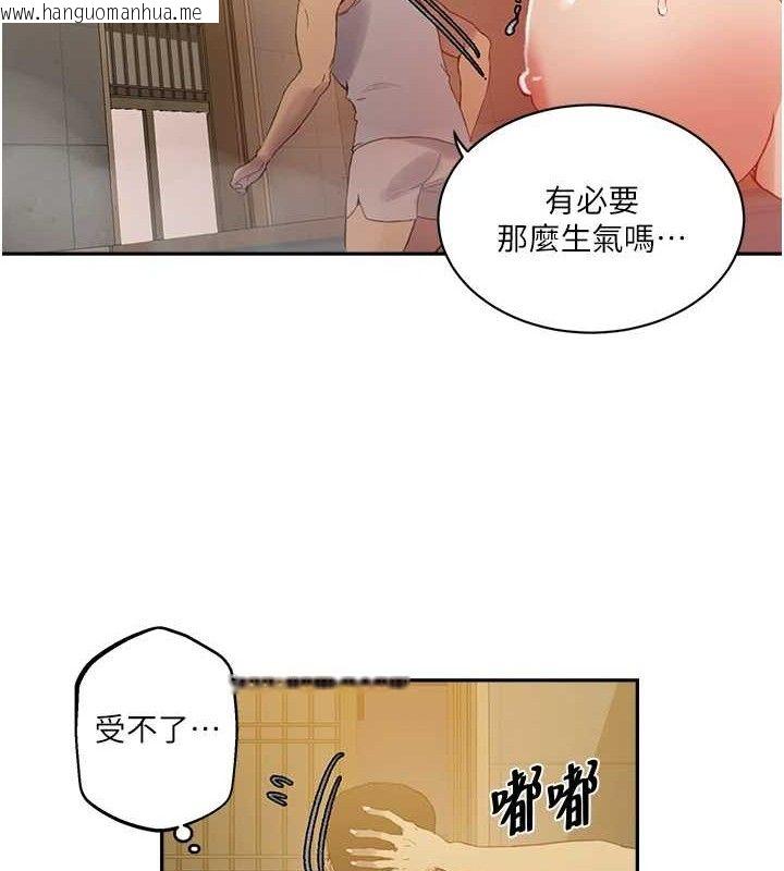 韩国漫画秘密教学韩漫_秘密教学-第268话-不能在我老公面前插!在线免费阅读-韩国漫画-第17张图片