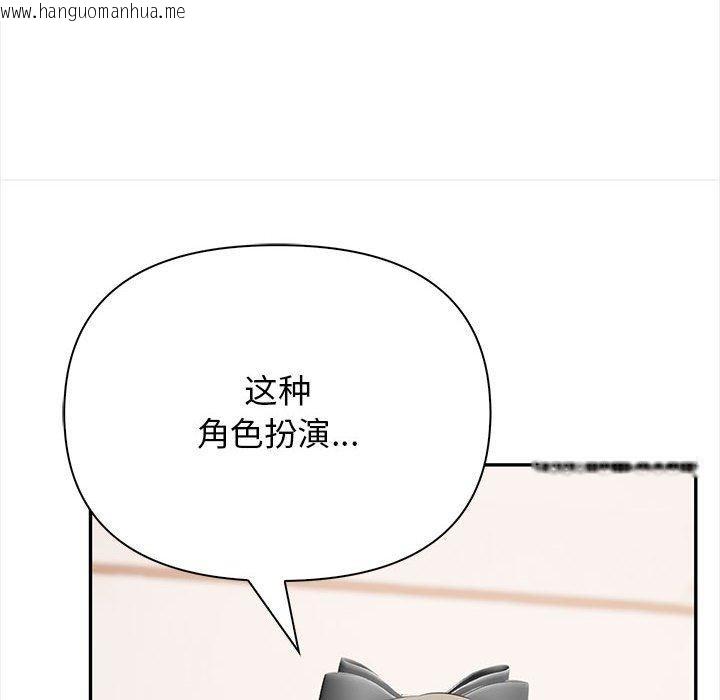 韩国漫画其实我很喜欢你韩漫_其实我很喜欢你-第50话在线免费阅读-韩国漫画-第133张图片