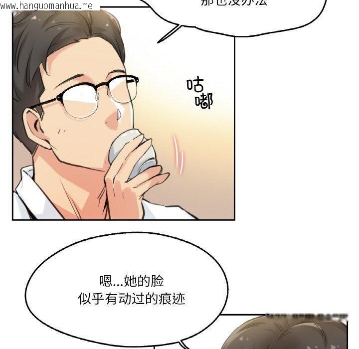 韩国漫画爸爸也疯狂韩漫_爸爸也疯狂-第9话在线免费阅读-韩国漫画-第9张图片