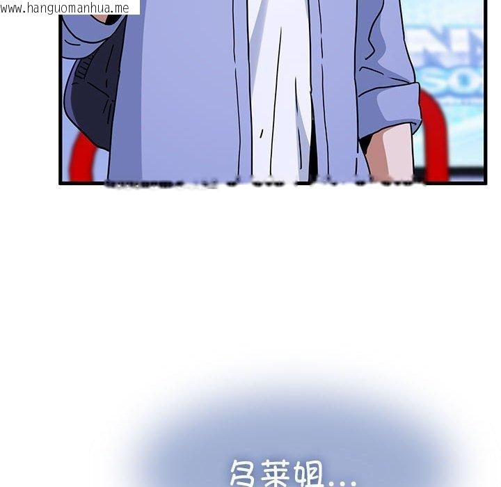 韩国漫画发小碰不得/强制催眠韩漫_发小碰不得/强制催眠-第68话在线免费阅读-韩国漫画-第8张图片