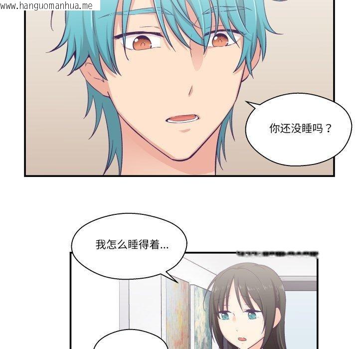 韩国漫画柔软的爱人韩漫_柔软的爱人-第8话在线免费阅读-韩国漫画-第76张图片