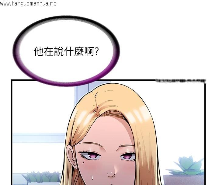 韩国漫画民宿精营中韩漫_民宿精营中-第1话-医生，帮我看看这边好吗?在线免费阅读-韩国漫画-第8张图片