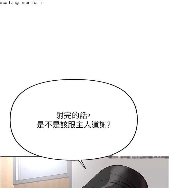 韩国漫画鲁蛇社畜的金手指韩漫_鲁蛇社畜的金手指-第21话-被美足摩擦的快感在线免费阅读-韩国漫画-第176张图片