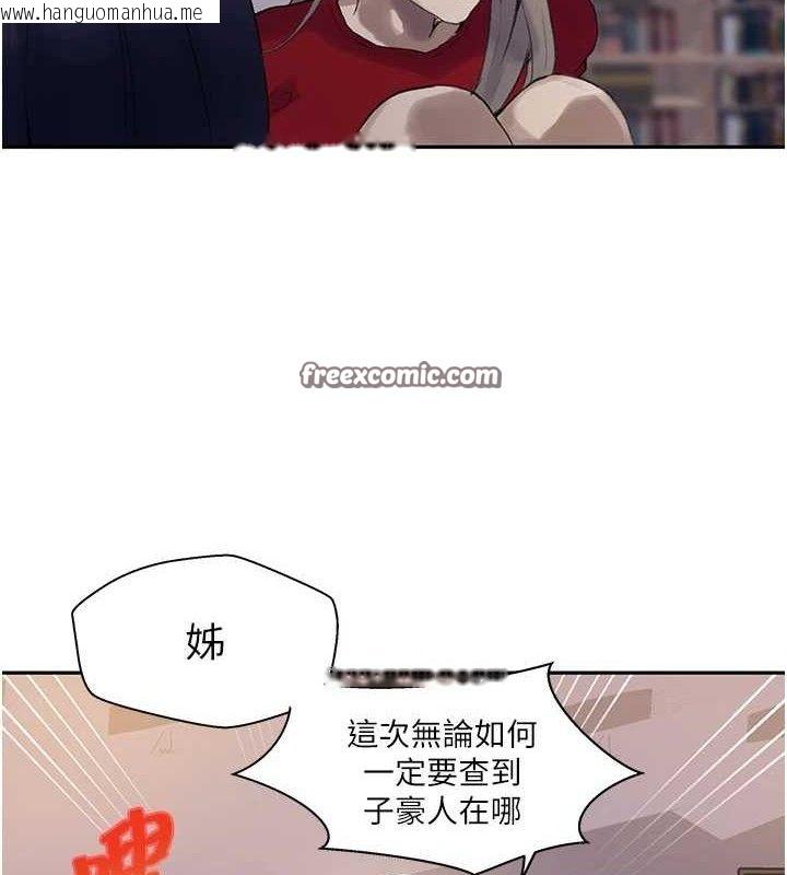 韩国漫画秘密教学韩漫_秘密教学-第268话-不能在我老公面前插!在线免费阅读-韩国漫画-第105张图片