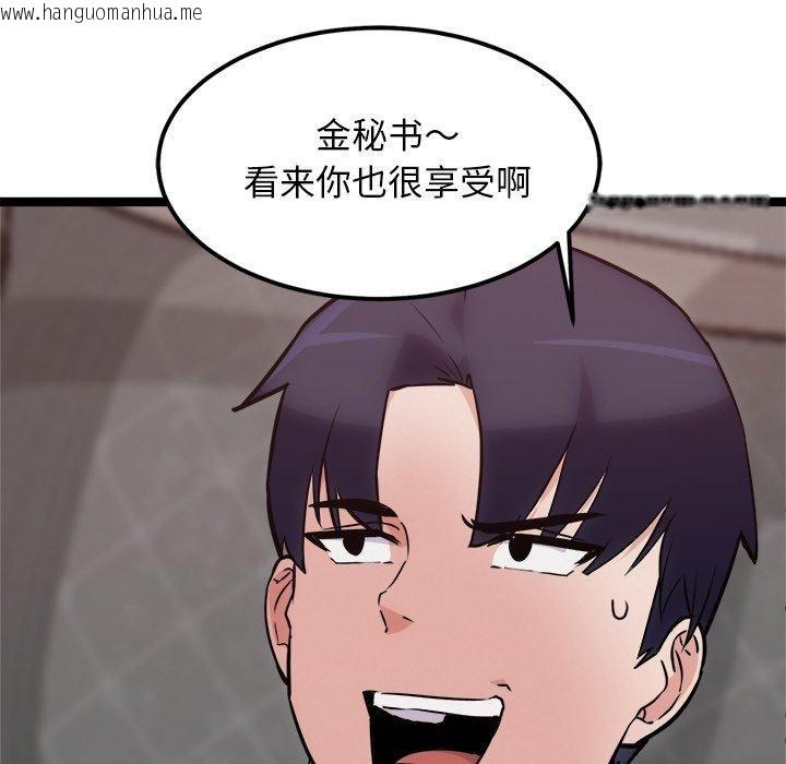 韩国漫画犬神的游戏韩漫_犬神的游戏-第19话在线免费阅读-韩国漫画-第122张图片