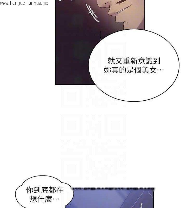 韩国漫画秘密教学韩漫_秘密教学-第268话-不能在我老公面前插!在线免费阅读-韩国漫画-第48张图片