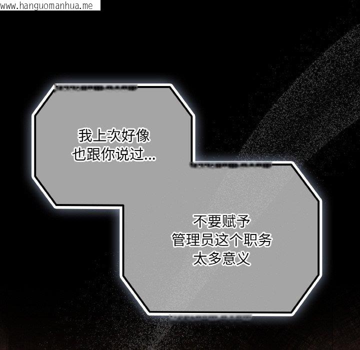 韩国漫画幸福来得太突然韩漫_幸福来得太突然-第23话在线免费阅读-韩国漫画-第108张图片