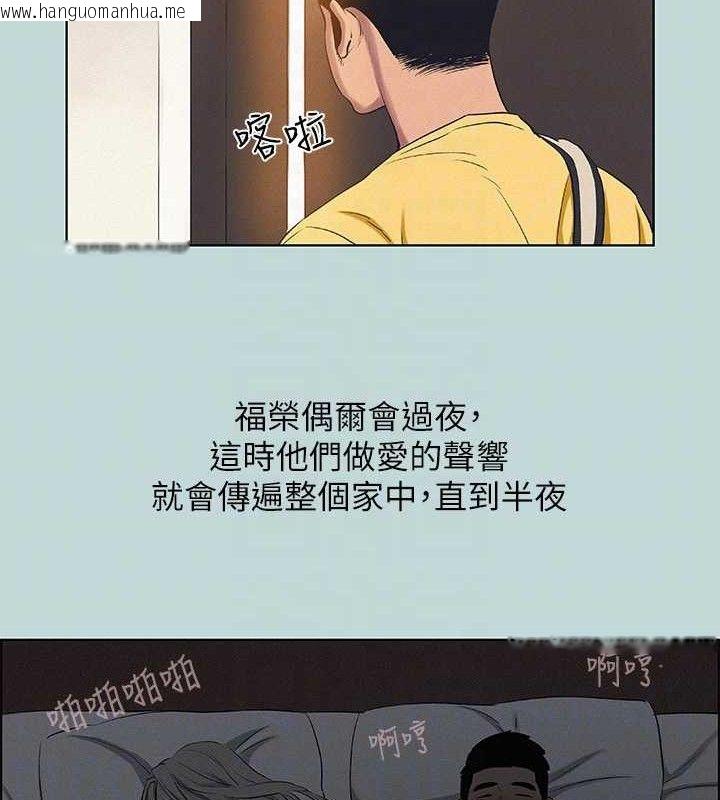 韩国漫画纵夏夜之梦(无码版)韩漫_纵夏夜之梦(无码版)-第69话-一整天只想X恩舒在线免费阅读-韩国漫画-第29张图片