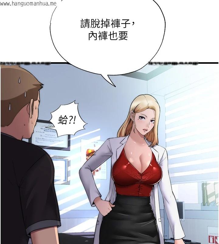 韩国漫画民宿精营中韩漫_民宿精营中-第1话-医生，帮我看看这边好吗?在线免费阅读-韩国漫画-第29张图片
