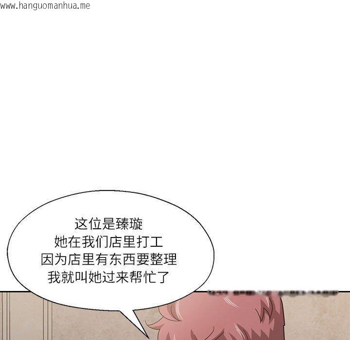 韩国漫画我的傻瓜男友韩漫_我的傻瓜男友-第11话在线免费阅读-韩国漫画-第55张图片
