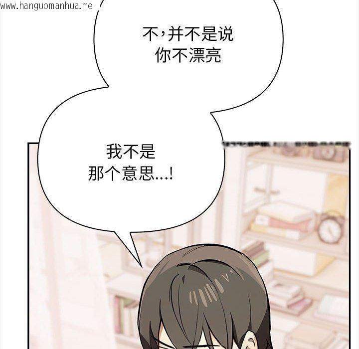 韩国漫画其实我很喜欢你韩漫_其实我很喜欢你-第50话在线免费阅读-韩国漫画-第149张图片