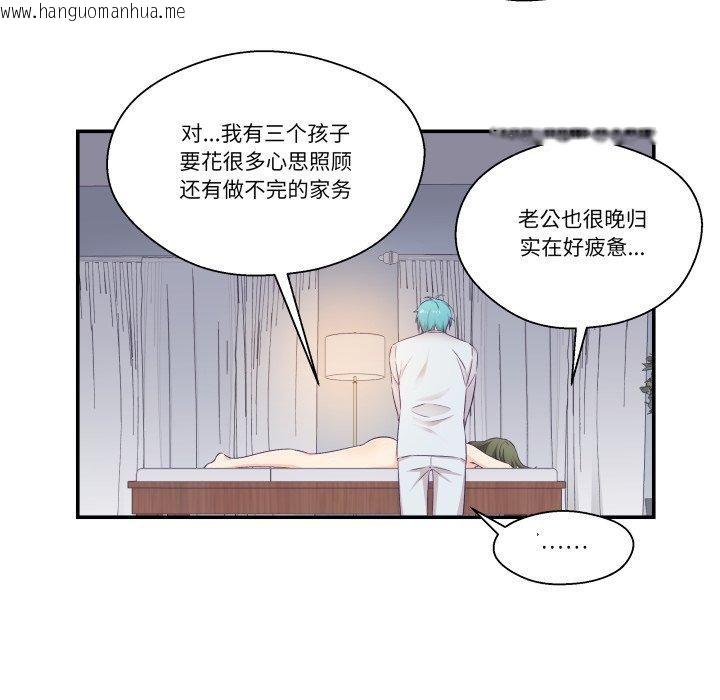 韩国漫画柔软的爱人韩漫_柔软的爱人-第8话在线免费阅读-韩国漫画-第35张图片