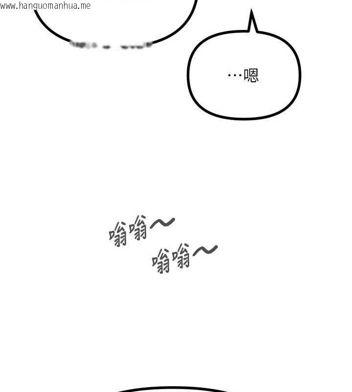 韩国漫画恶次人生韩漫_恶次人生-第25话-琪恩淫荡的一面在线免费阅读-韩国漫画-第133张图片