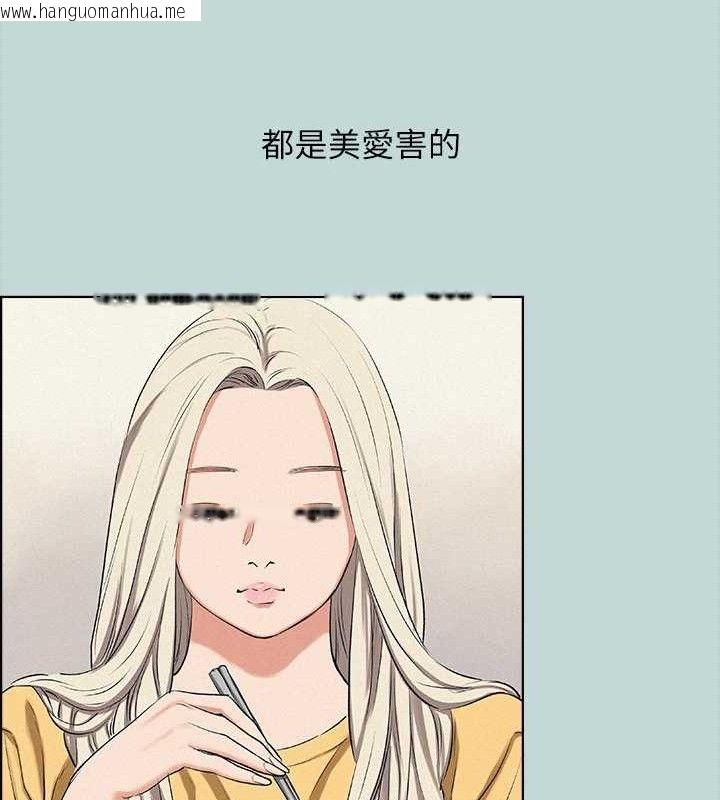 韩国漫画纵夏夜之梦(无码版)韩漫_纵夏夜之梦(无码版)-第70话-正雄，我下巴好酸…在线免费阅读-韩国漫画-第19张图片