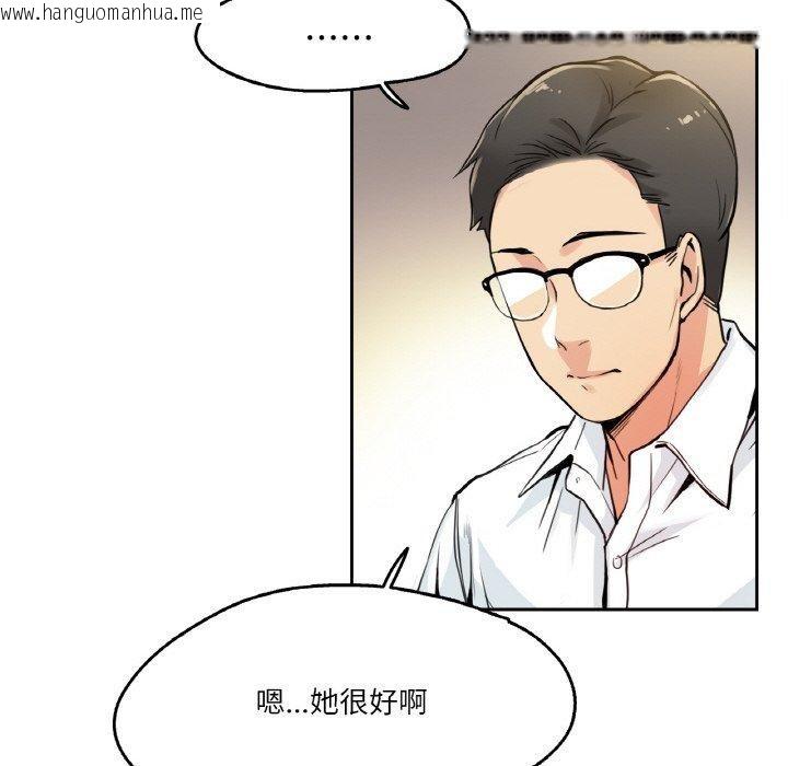 韩国漫画爸爸也疯狂韩漫_爸爸也疯狂-第9话在线免费阅读-韩国漫画-第51张图片