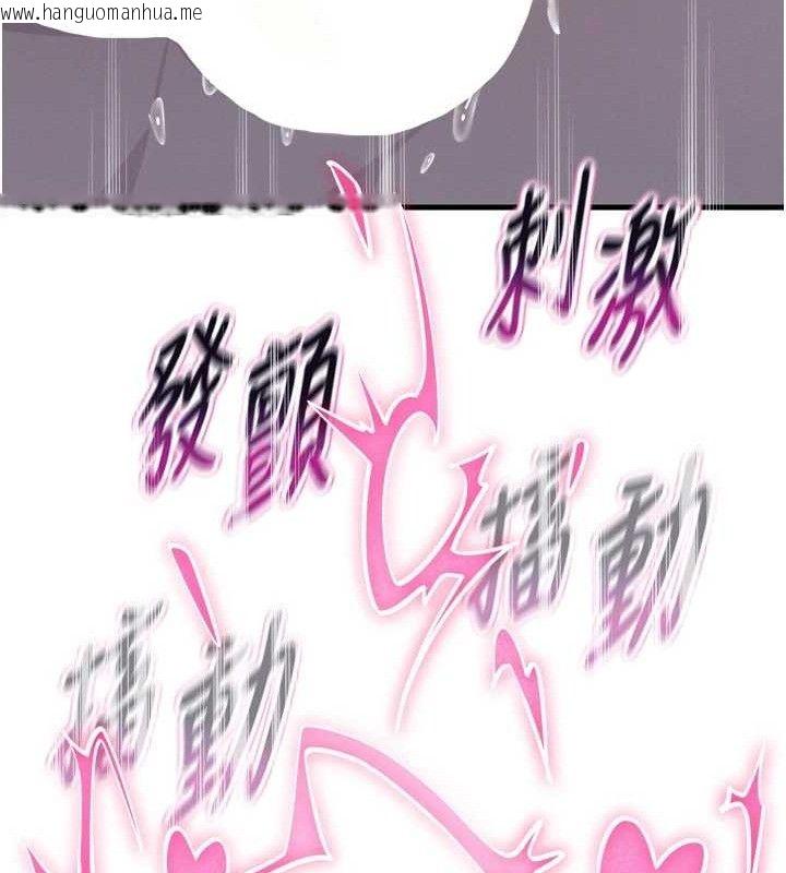 韩国漫画恶次人生韩漫_恶次人生-第25话-琪恩淫荡的一面在线免费阅读-韩国漫画-第122张图片
