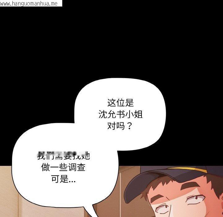 韩国漫画幸福来得太突然韩漫_幸福来得太突然-第23话在线免费阅读-韩国漫画-第16张图片