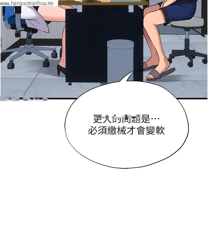 韩国漫画民宿精营中韩漫_民宿精营中-第1话-医生，帮我看看这边好吗?在线免费阅读-韩国漫画-第7张图片