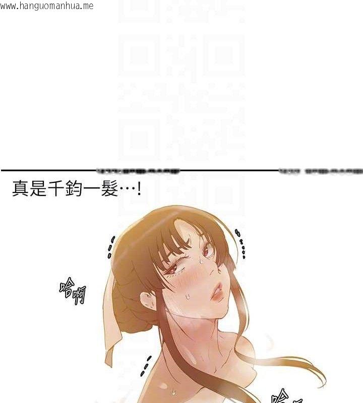 韩国漫画秘密教学韩漫_秘密教学-第268话-不能在我老公面前插!在线免费阅读-韩国漫画-第20张图片