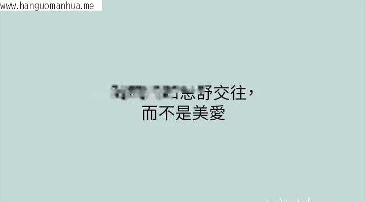 韩国漫画纵夏夜之梦(无码版)韩漫_纵夏夜之梦(无码版)-第69话-一整天只想X恩舒在线免费阅读-韩国漫画-第76张图片