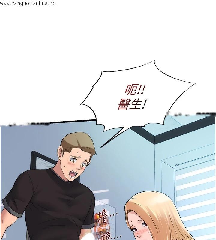 韩国漫画民宿精营中韩漫_民宿精营中-第1话-医生，帮我看看这边好吗?在线免费阅读-韩国漫画-第91张图片