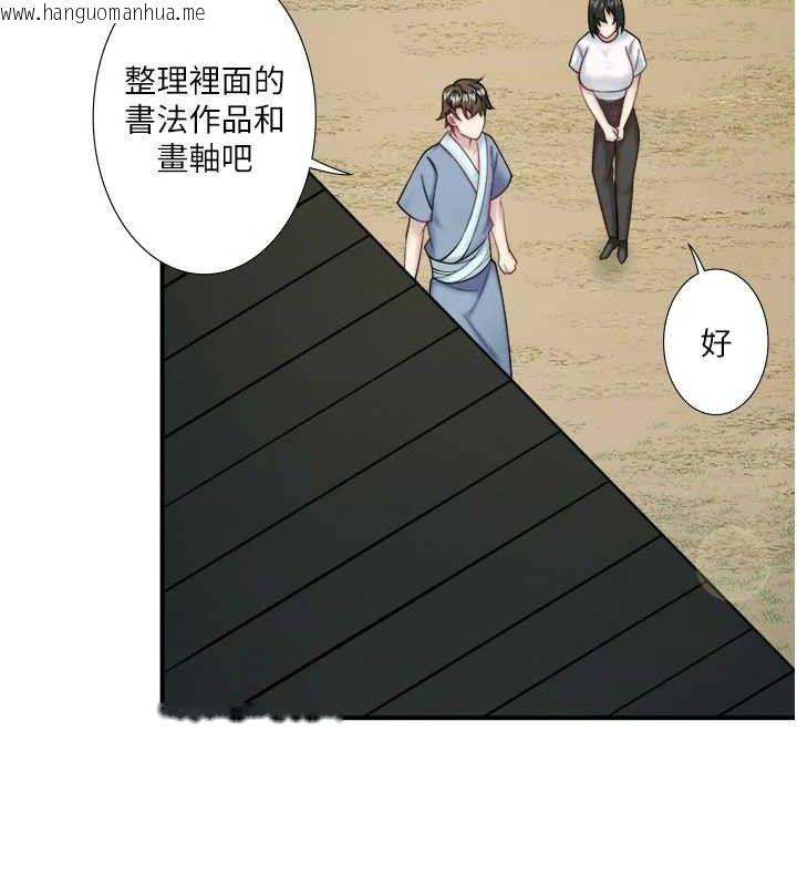 韩国漫画秘密温泉:混汤旅馆韩漫_秘密温泉:混汤旅馆-第30话-第一次被颜射的铃在线免费阅读-韩国漫画-第10张图片