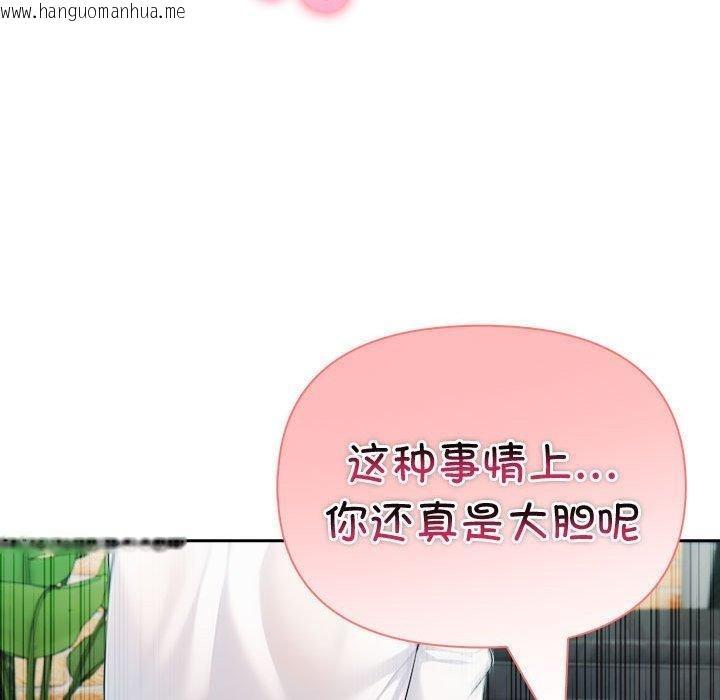 韩国漫画夫妇游戏韩漫_夫妇游戏-第27话在线免费阅读-韩国漫画-第97张图片