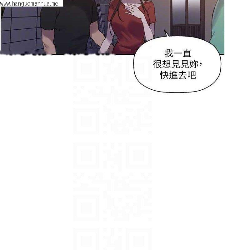 韩国漫画秘密教学韩漫_秘密教学-第268话-不能在我老公面前插!在线免费阅读-韩国漫画-第117张图片
