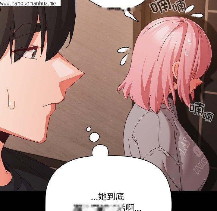 韩国漫画幸福来得太突然韩漫_幸福来得太突然-第23话在线免费阅读-韩国漫画-第34张图片