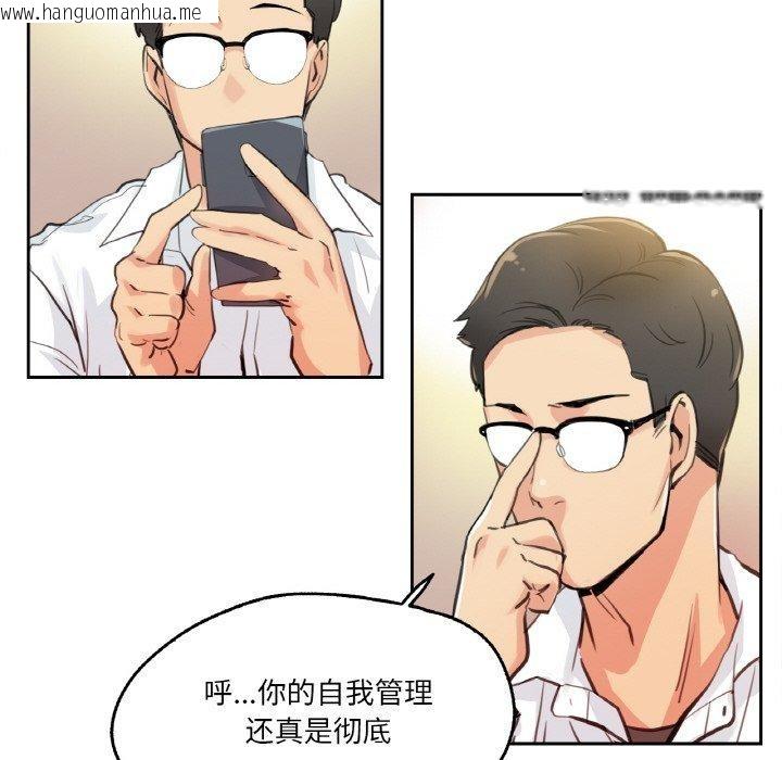 韩国漫画爸爸也疯狂韩漫_爸爸也疯狂-第9话在线免费阅读-韩国漫画-第21张图片