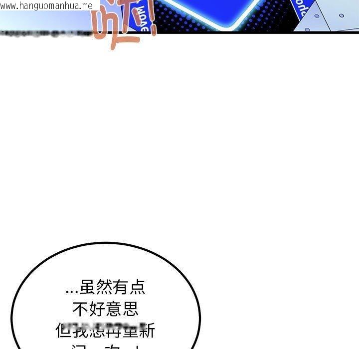 韩国漫画发小碰不得/强制催眠韩漫_发小碰不得/强制催眠-第68话在线免费阅读-韩国漫画-第39张图片