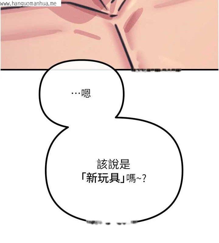 韩国漫画恶次人生韩漫_恶次人生-第25话-琪恩淫荡的一面在线免费阅读-韩国漫画-第158张图片